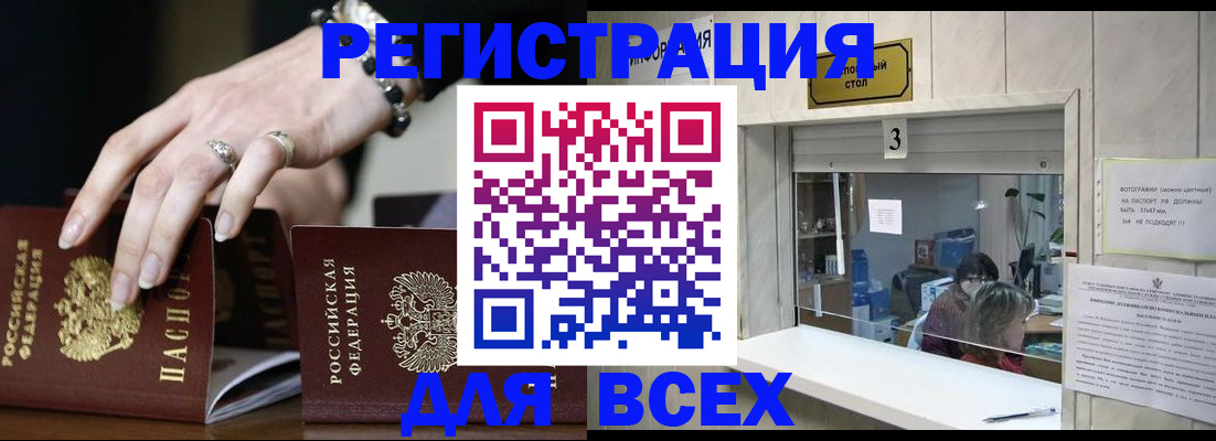 где прописаться в Инзе