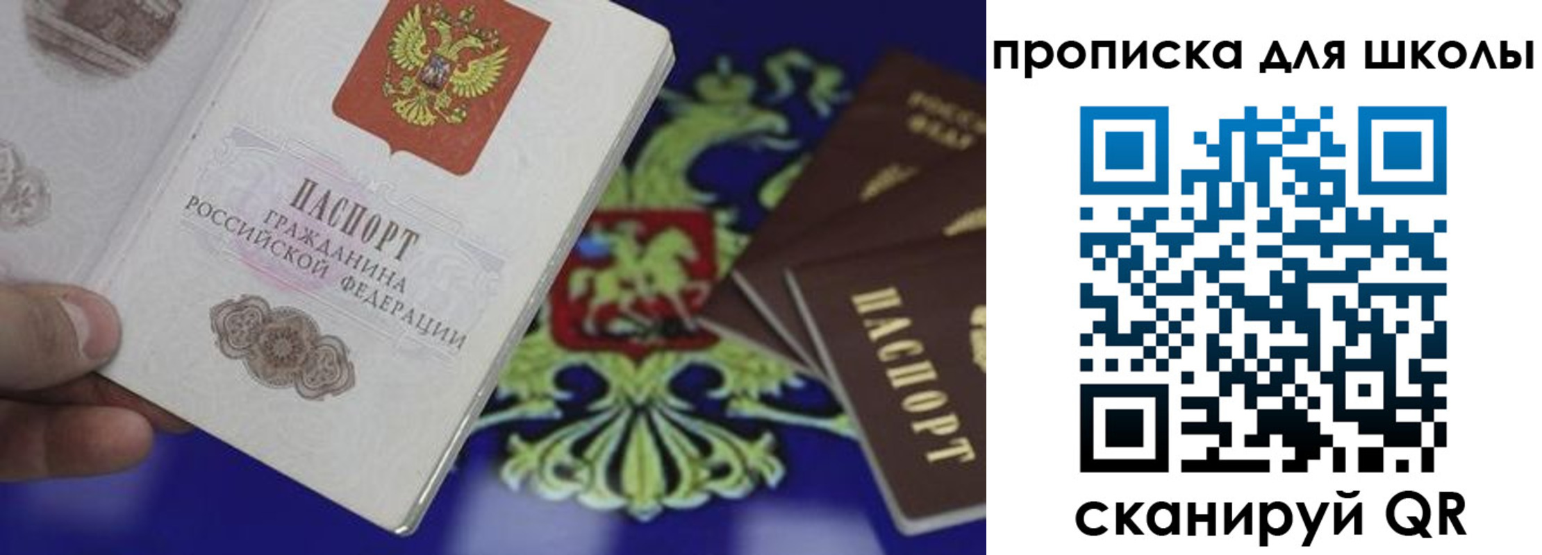 прописка паспорт в Инзе
