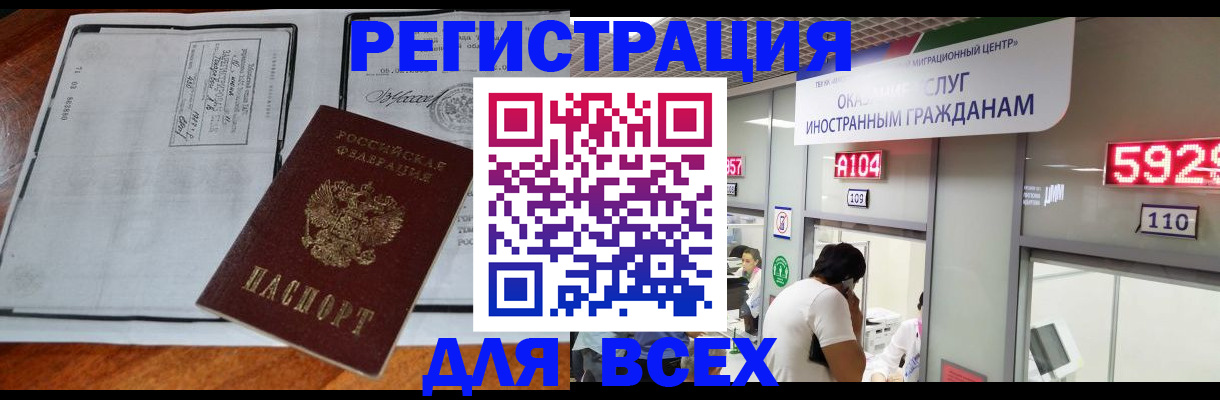 прописка в квартире в Инзе