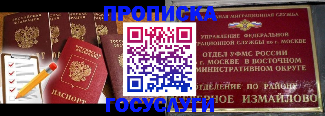 прописка от собственника в Инзе