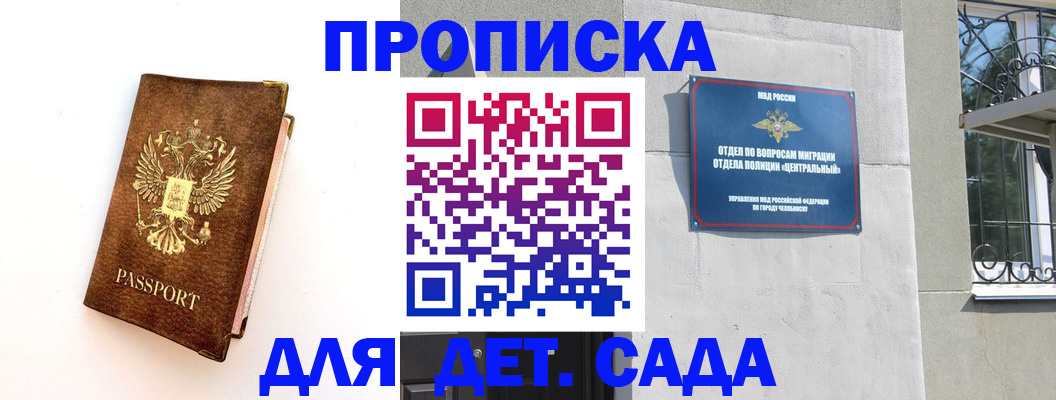 временная регистрация гарантия в Инзе